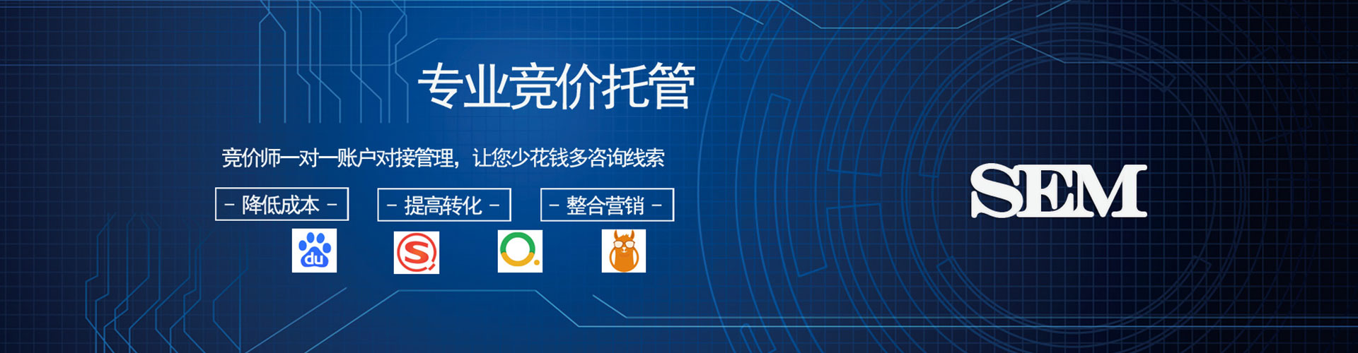 鸠江网络推广竞价
